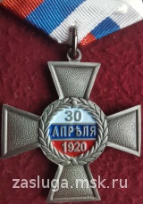 	Орден Святителя Николая Чудотворца